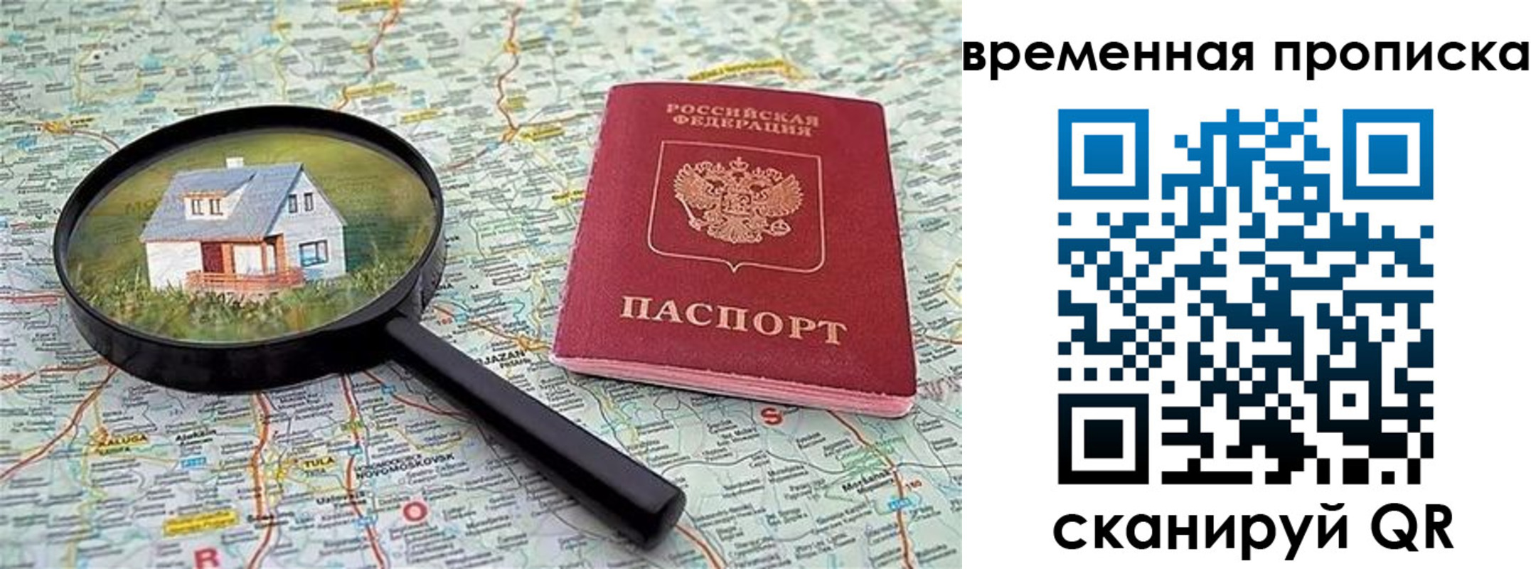 временная регистрация поиск в Тайшете