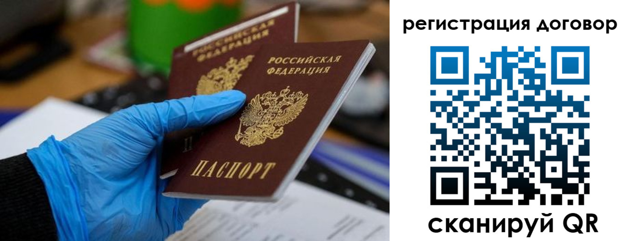прописка для работы в Тайшете