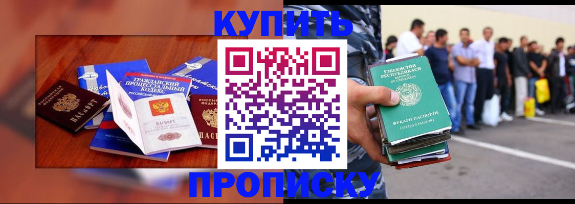 прописка для школы в Тайшете