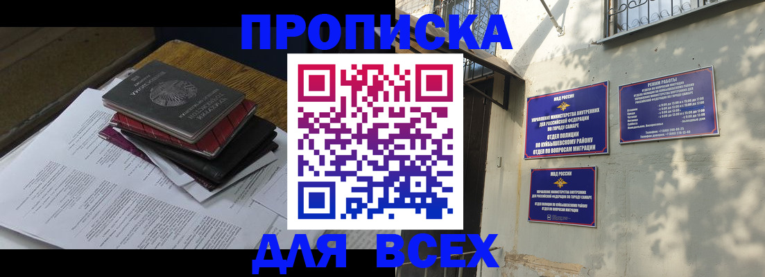 где прописаться в Тайшете