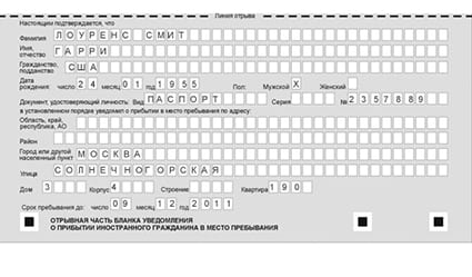 временная регистрация в Тайшете